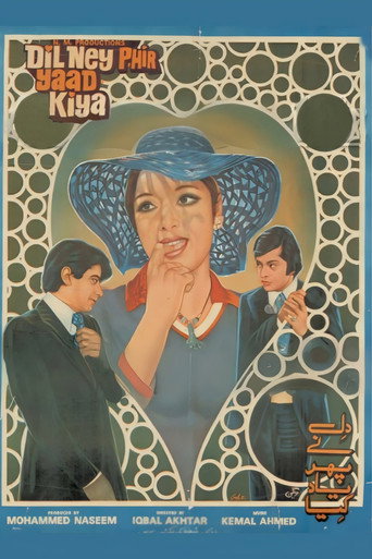ديل ناي فير ياد كيا