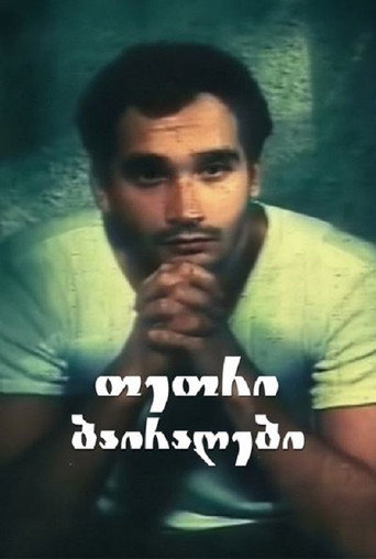 الأعلام البيضاء