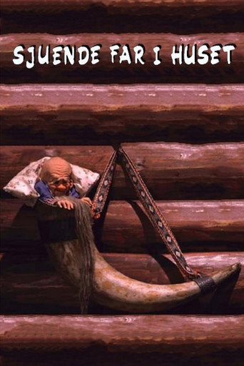 سيد البيت السابع