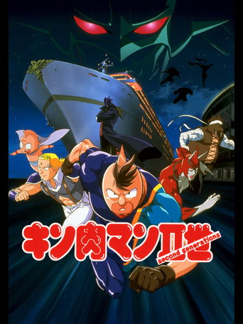 Kinnikuman II Sei: عضلة نينجين سوداتسو! شوجين دايسينسو