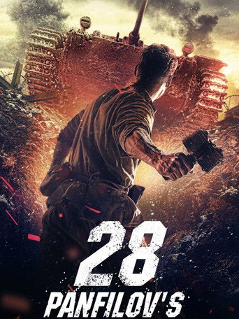 28 من رجال البانفيلوف
