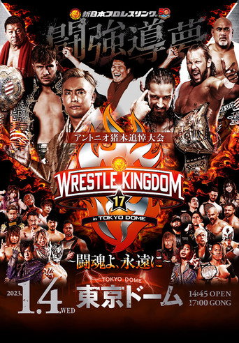 NJPW Wrestle Kingdom 17: الليلة الأولى في قبة طوكيو