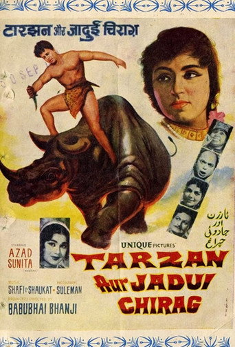 طرزان والمصباح السحري