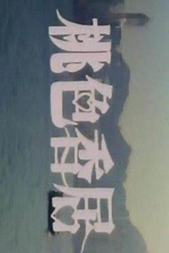 اثنان للسرير