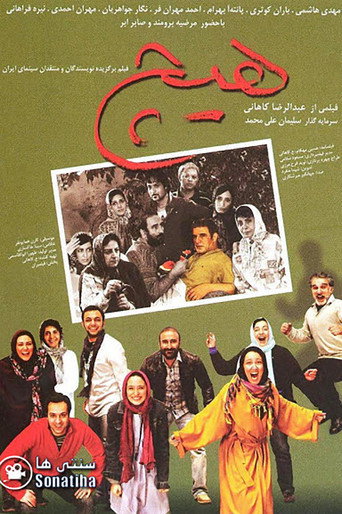 لا شئ