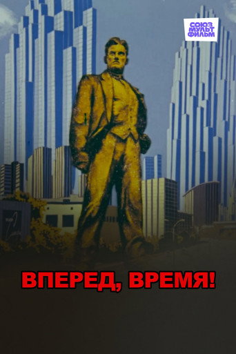 إلى الأمام مارس، الوقت!