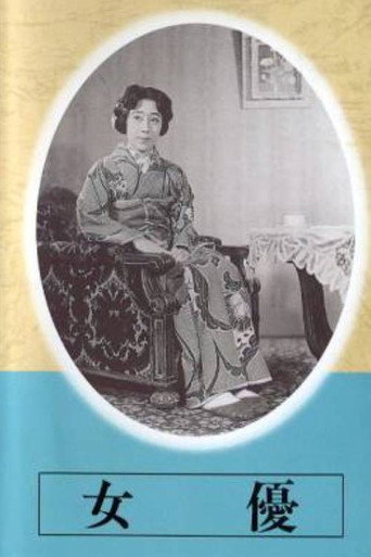 ممثلة