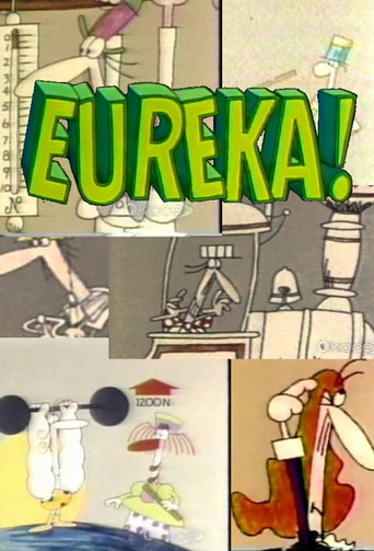يوريكا!