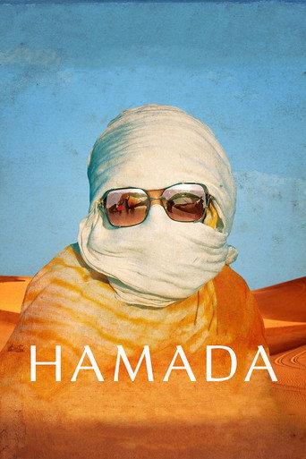 حمادة