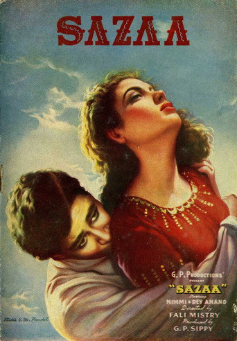 صعصعة