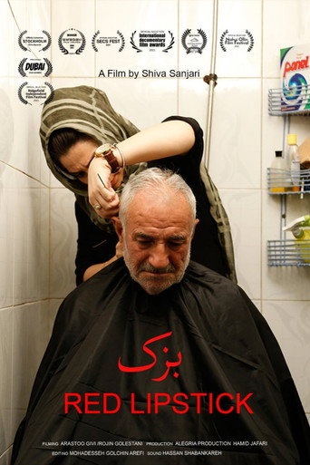 أحمر الشفاه