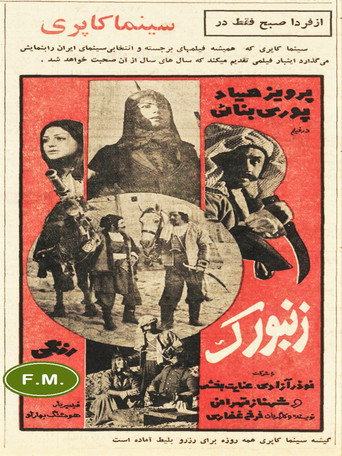 الصقر