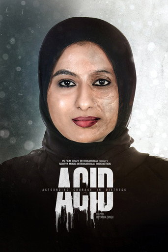 حامض