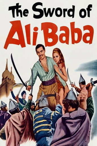 سيف علي بابا
