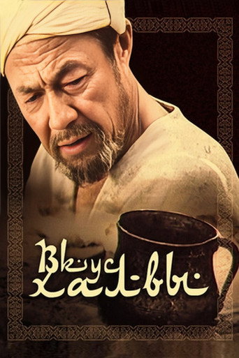 طعم الخلوة