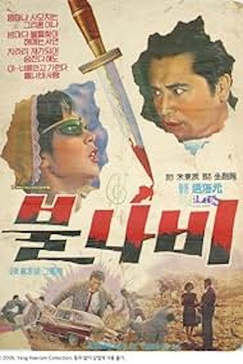 فراشة النمر