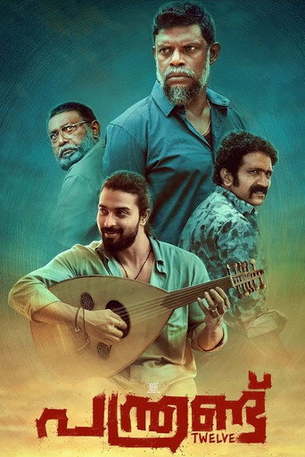 بانثراند اثنا عشر