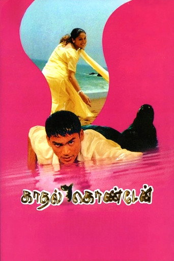 كدال كوندين