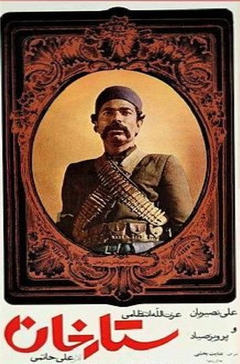 ستار خان