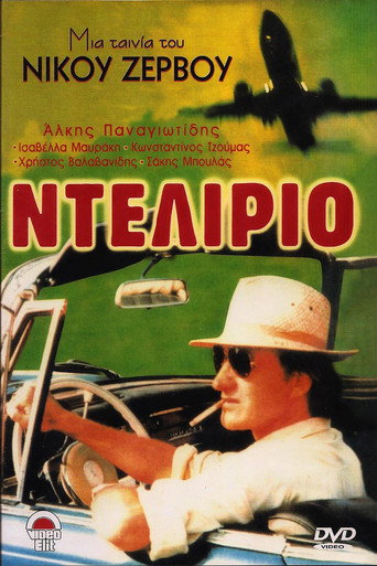فيلم مرير