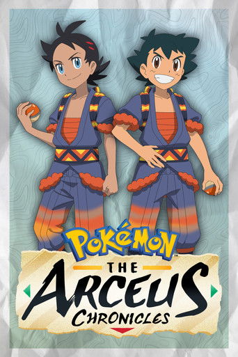 بوكيمون: سجلات Arceus