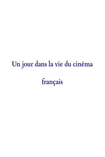 يوم في حياة السينما الفرنسية