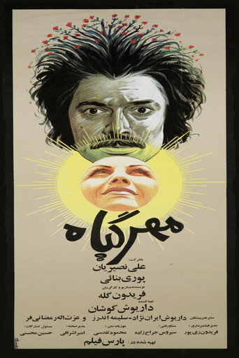 اللفاح