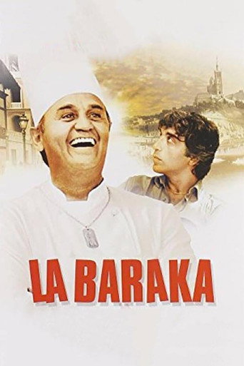لا بركة