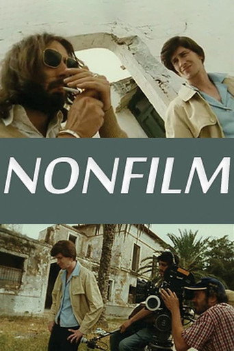 غير فيلم