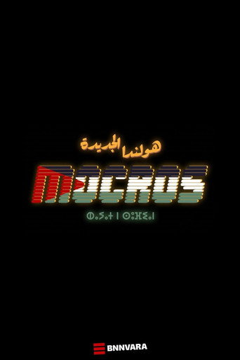 موكروس