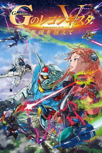 Gundam Reconguista في G Movie V: ما وراء خطر الموت