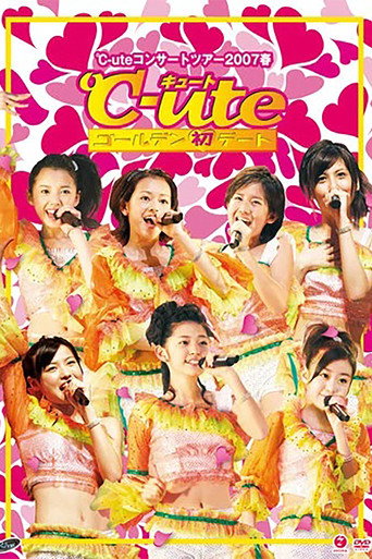 ℃-ute 2007 ربيع ~تاريخ الهاتسو الذهبي~