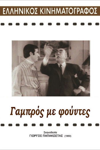 العريس مع شرابات