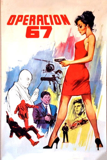 العملية 67