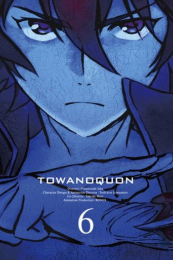 Towa no Quon 6: الأبدية Quon