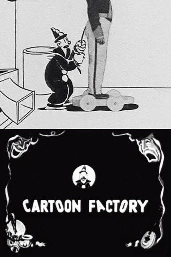 مصنع الكرتون