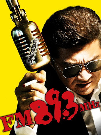 FM89.3 ميجا هرتز