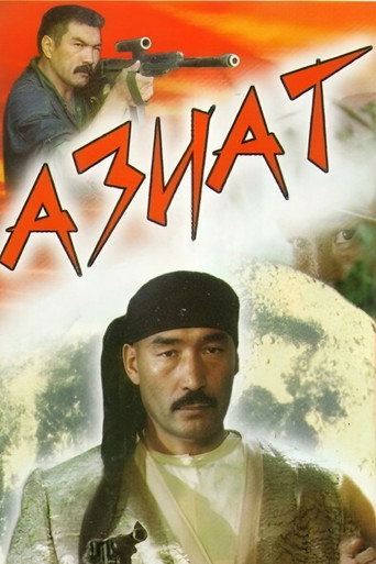 الآسيوية