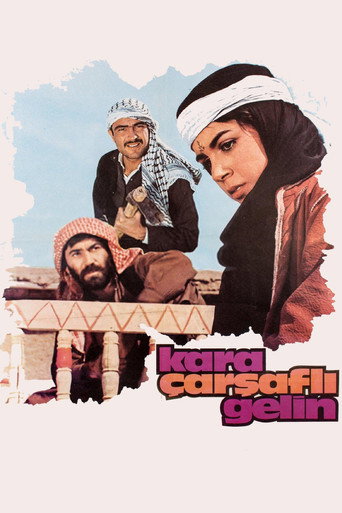 كارا تشارشافلي جيلين