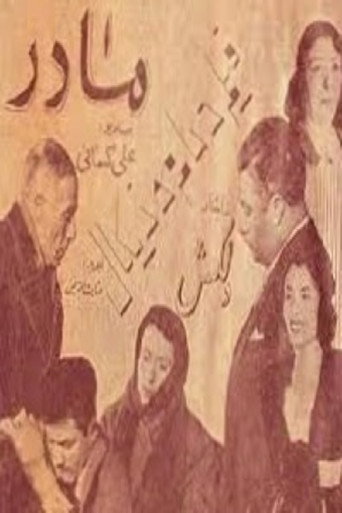 الأم