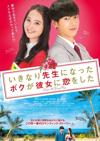 معلمتي الكورية