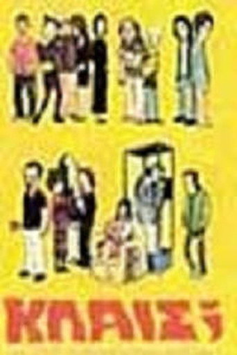 بكاء؟