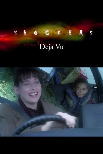 ديجا فو