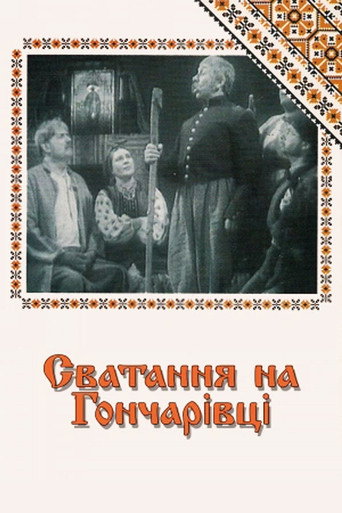 التوفيق بين في Honcharivka
