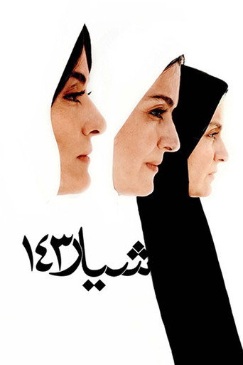 المسار 143