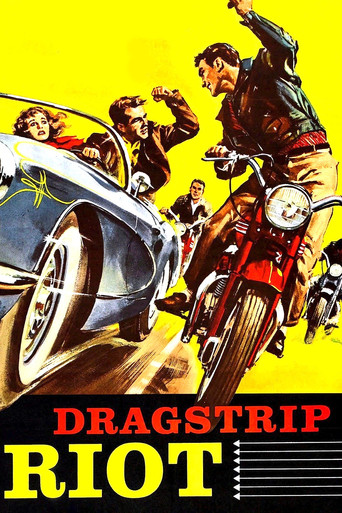 مكافحة الشغب Dragstrip