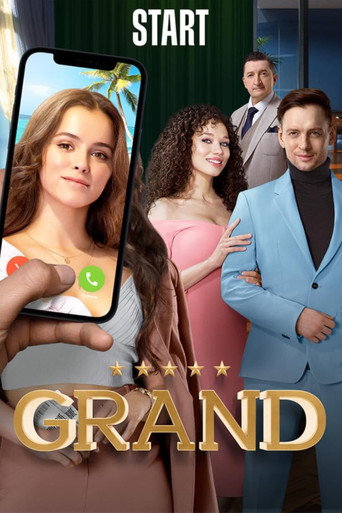 جراند