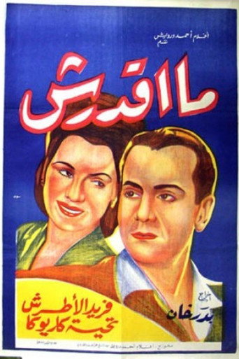 معدارش