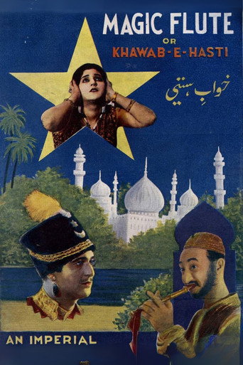 خواب هاستي