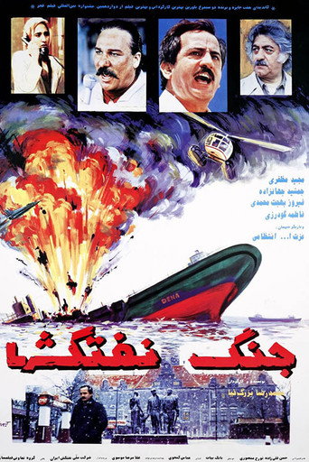 معركة ناقلات النفط